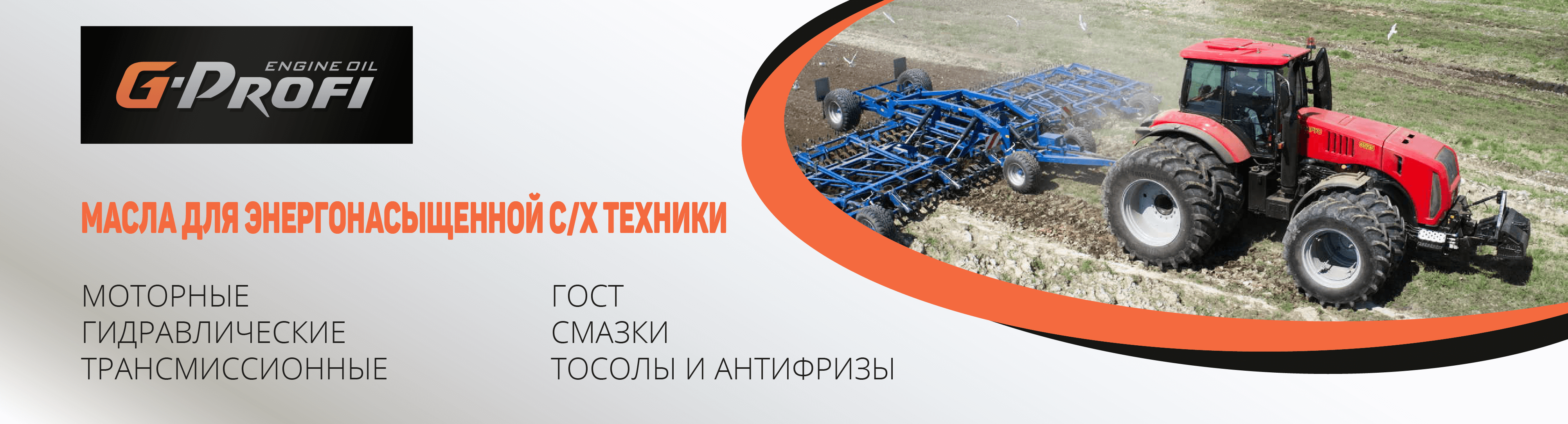 Масла G-Profi